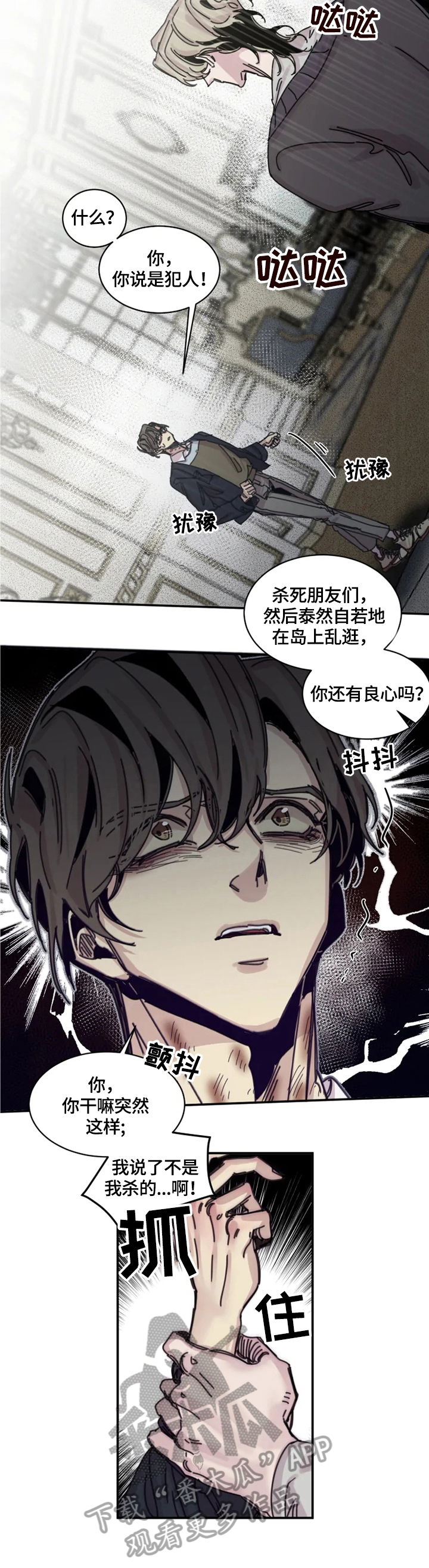 第34章：囚禁6