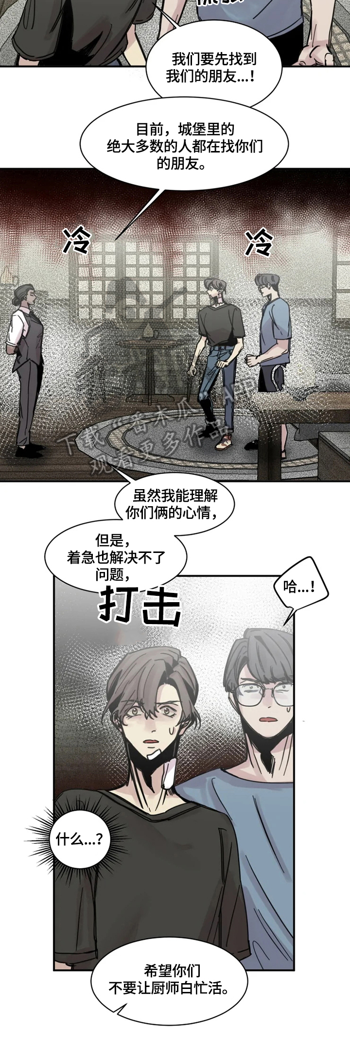 第12章：暗算2