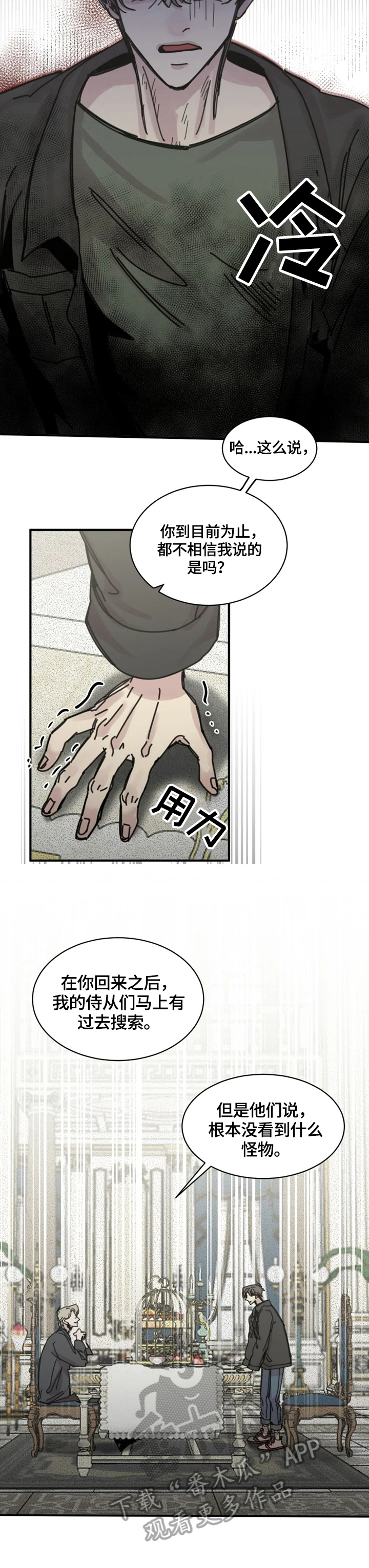 第24章：去现场6