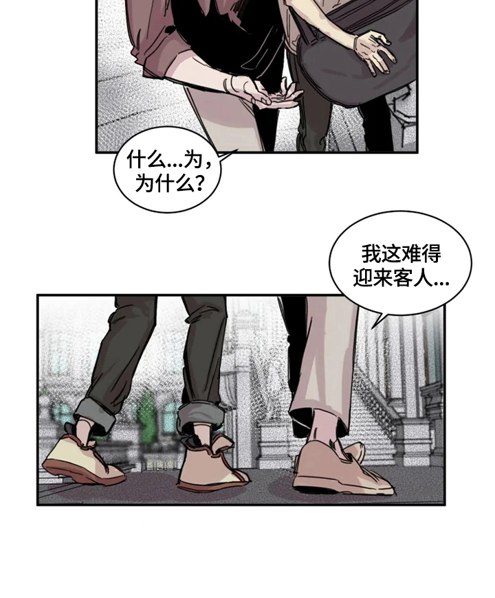 第3章：房间8