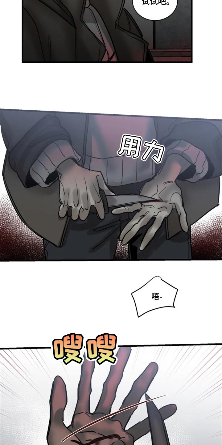 第113章：【第二季】我要成为诱饵12