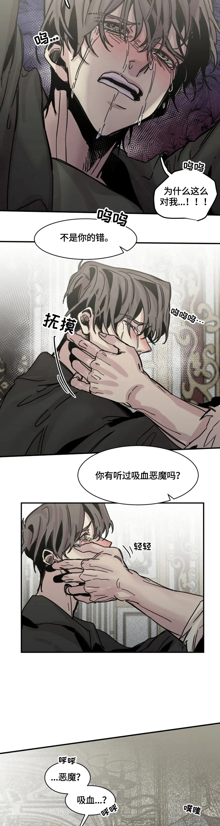 第28章：自责8