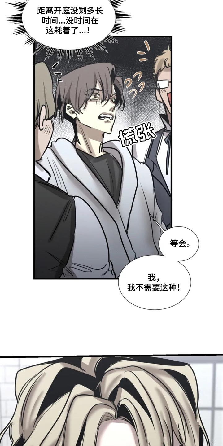 第104章：【第二季】打扮漂亮17
