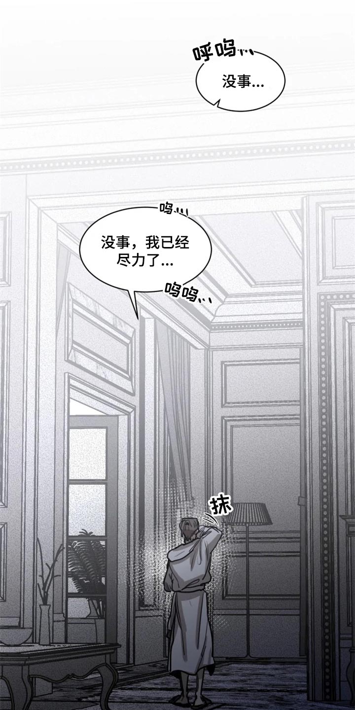 第101章：【第二季】我已经尽力了17