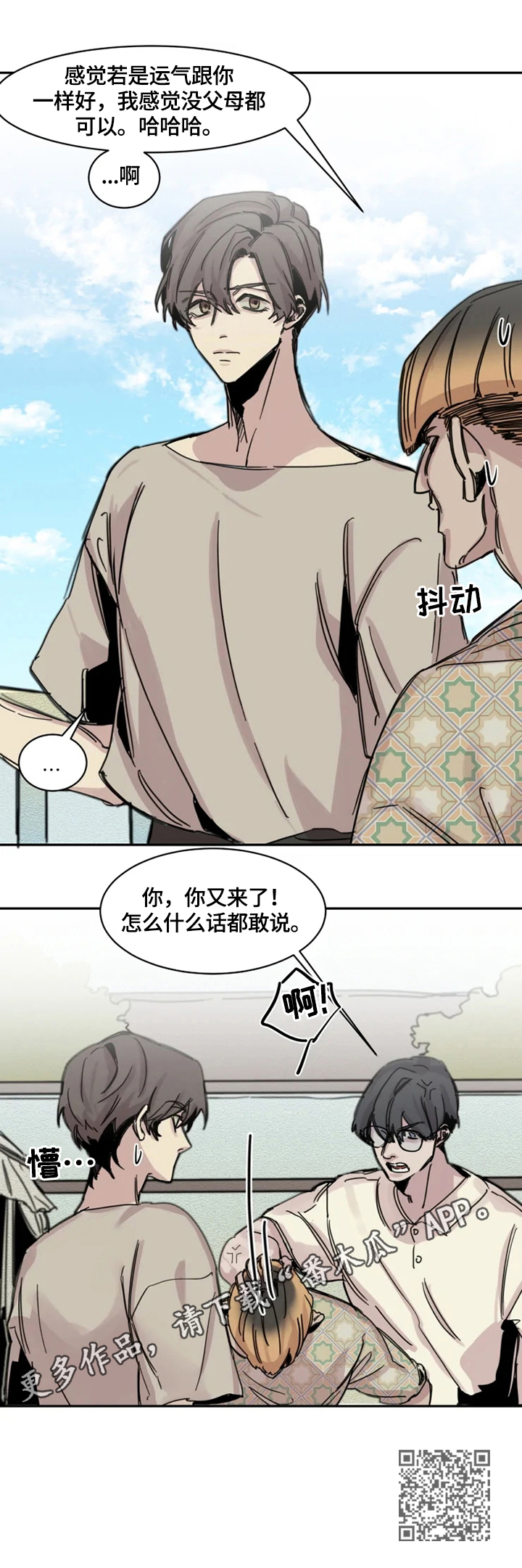 第2章：幸运10