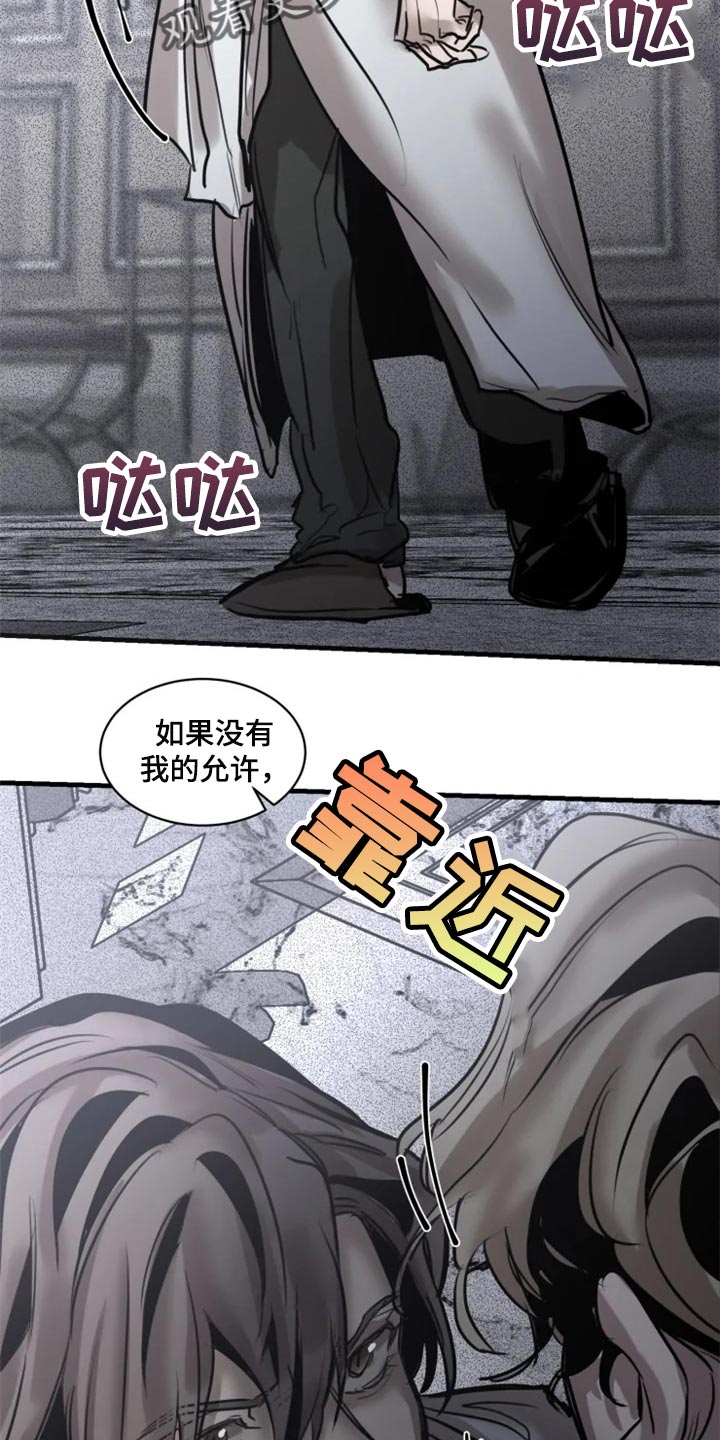 第100章：【第二季】你绝对不能走18