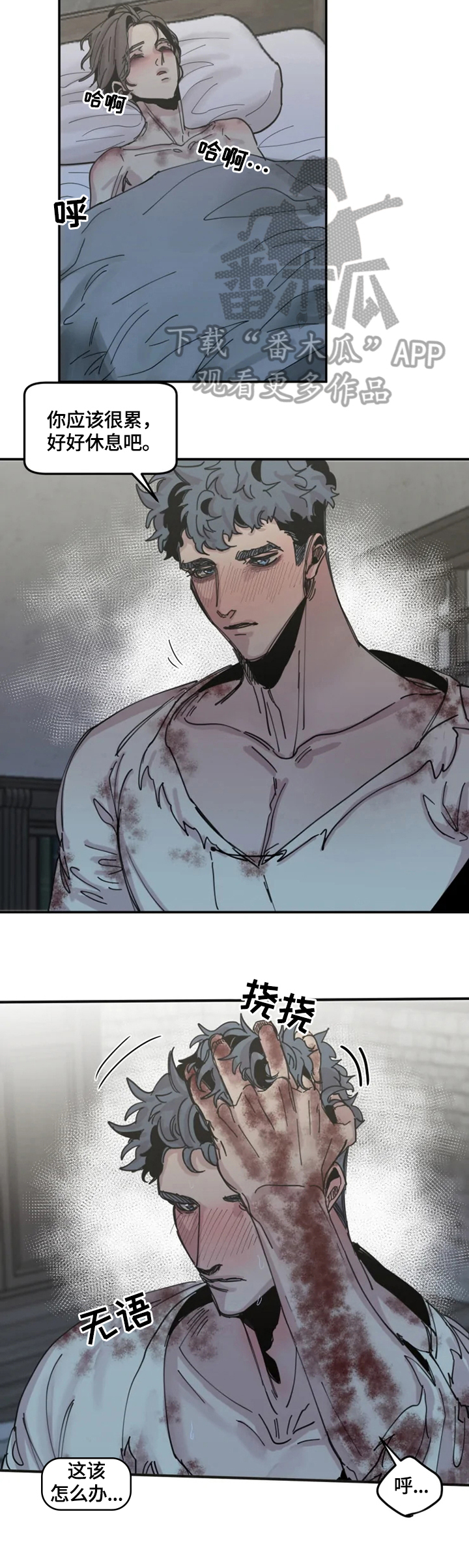 第37章：原谅我吧12