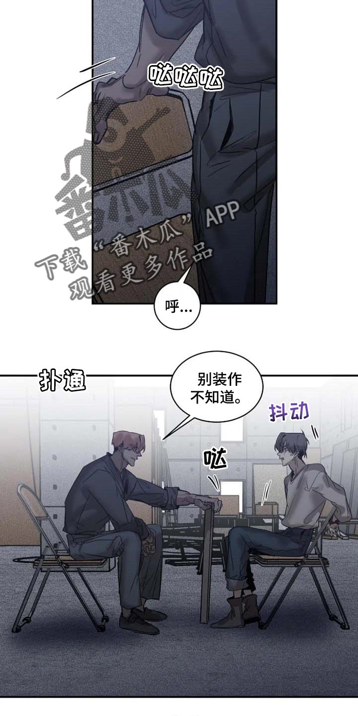 第80章：【第二季】绑架6