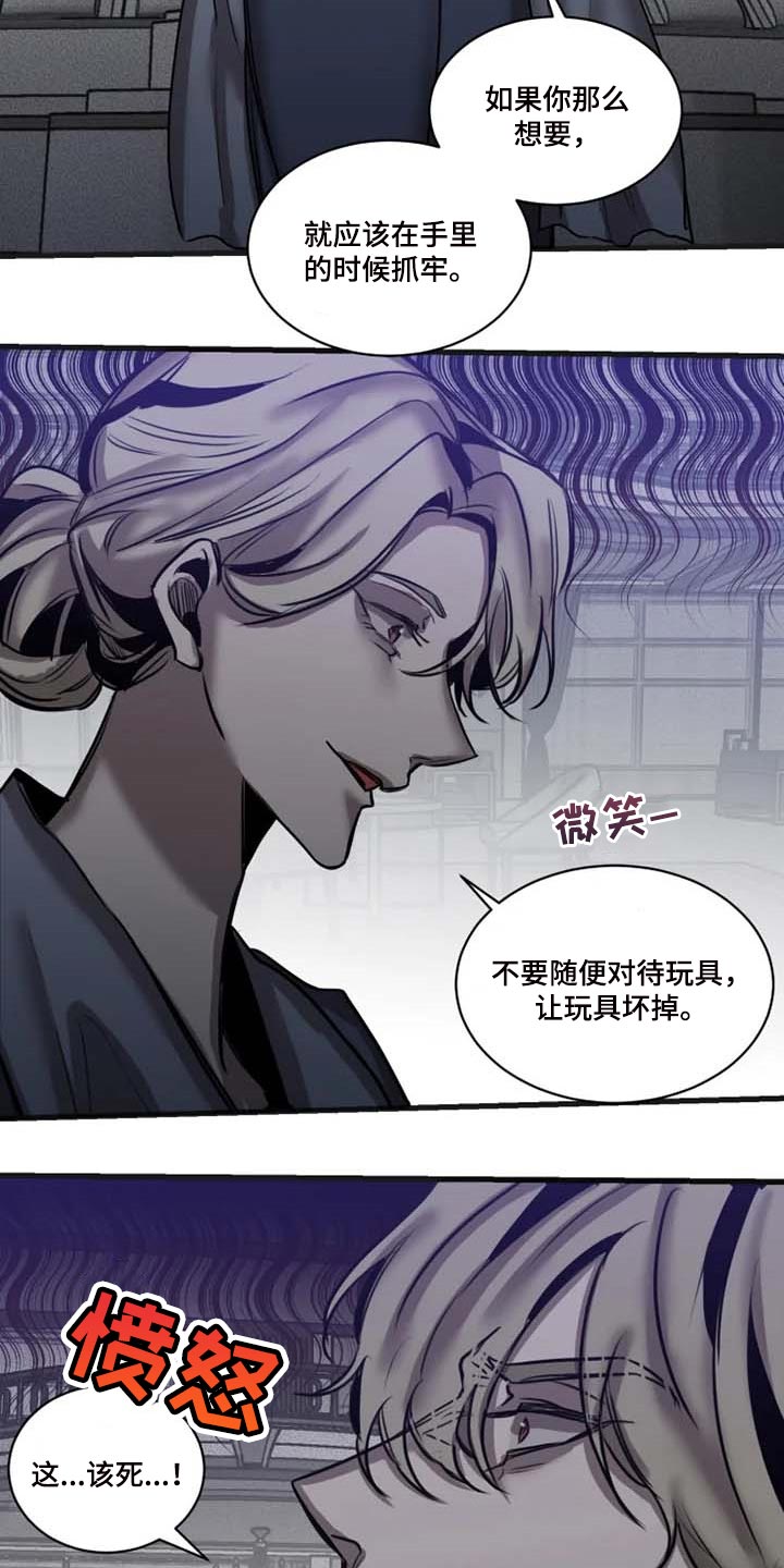 第90章：【第二季】威慑10