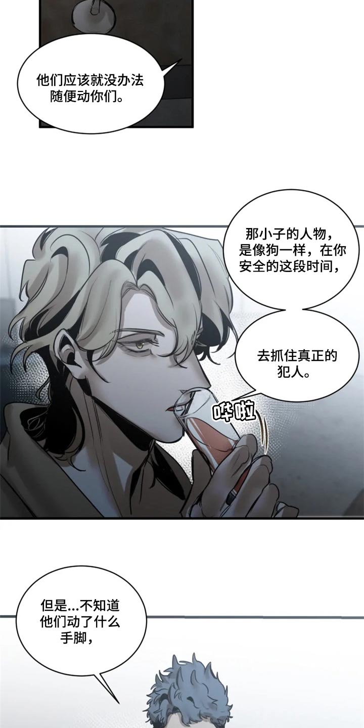 第112章：【第二季】借口13