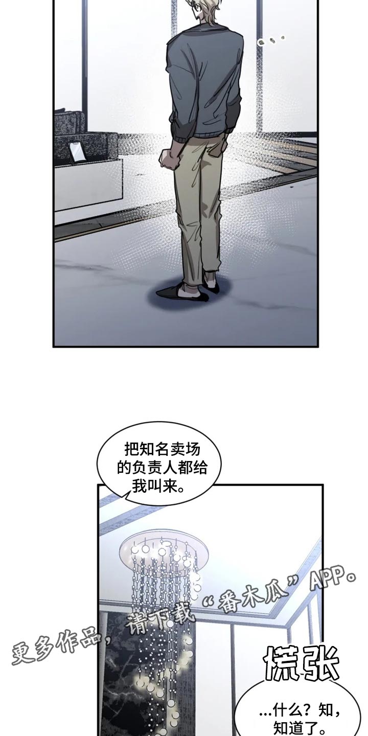 第103章：【第二季】融入社会22