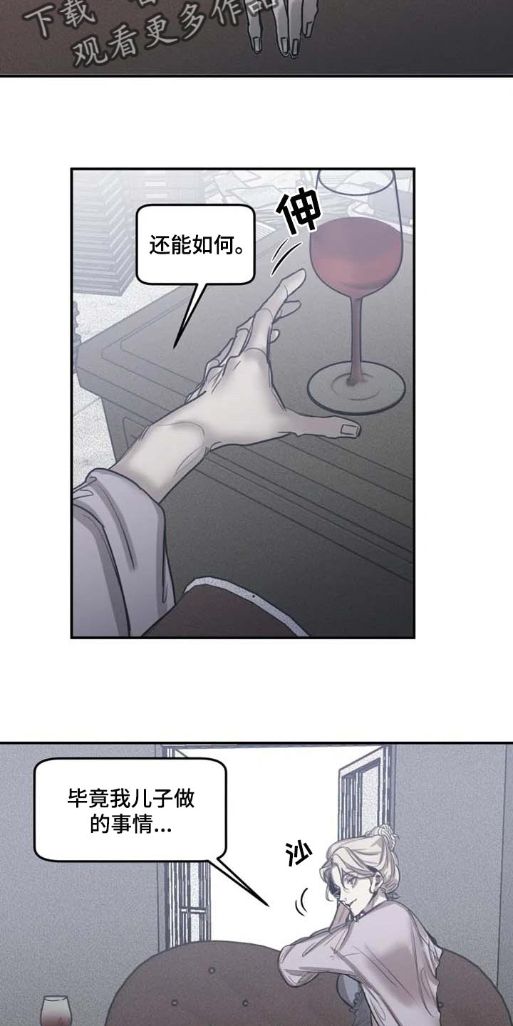 第84章：【第二季】有其母必有其子11