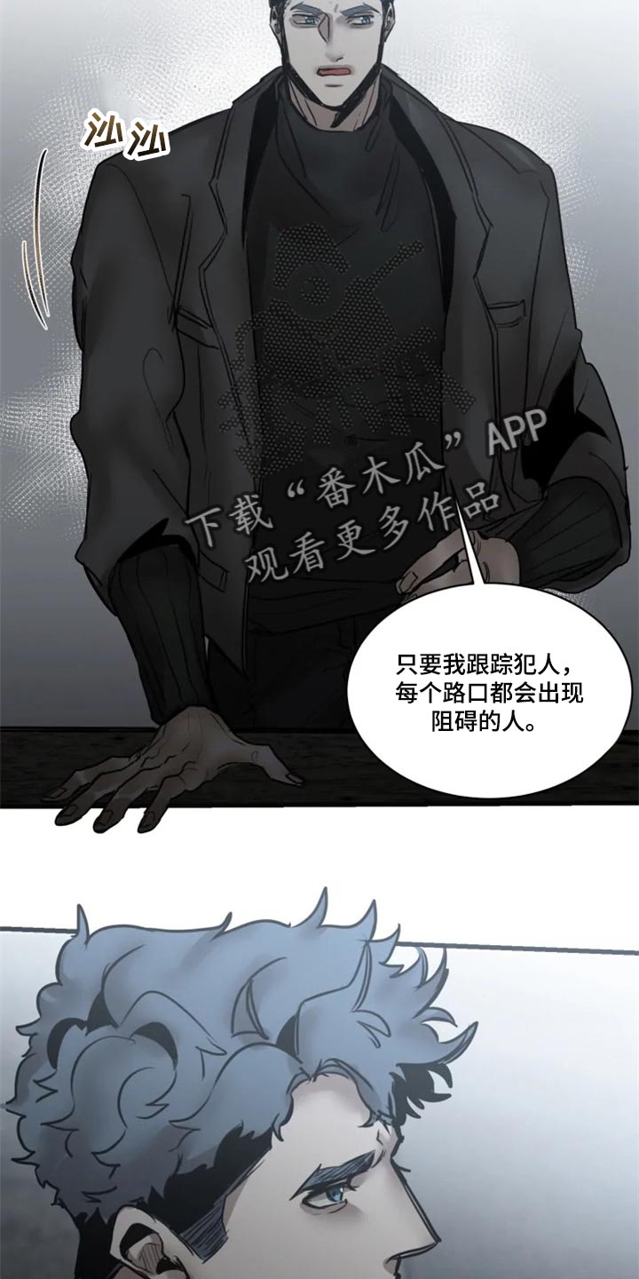 第112章：【第二季】借口14