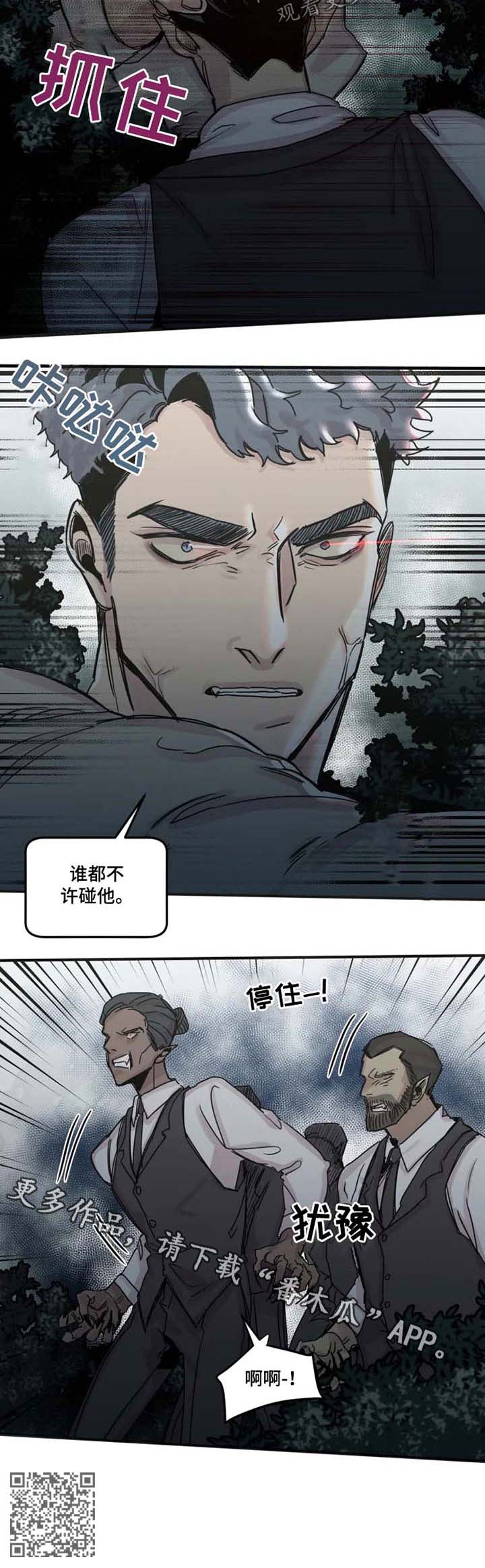 第40章：不许碰他9
