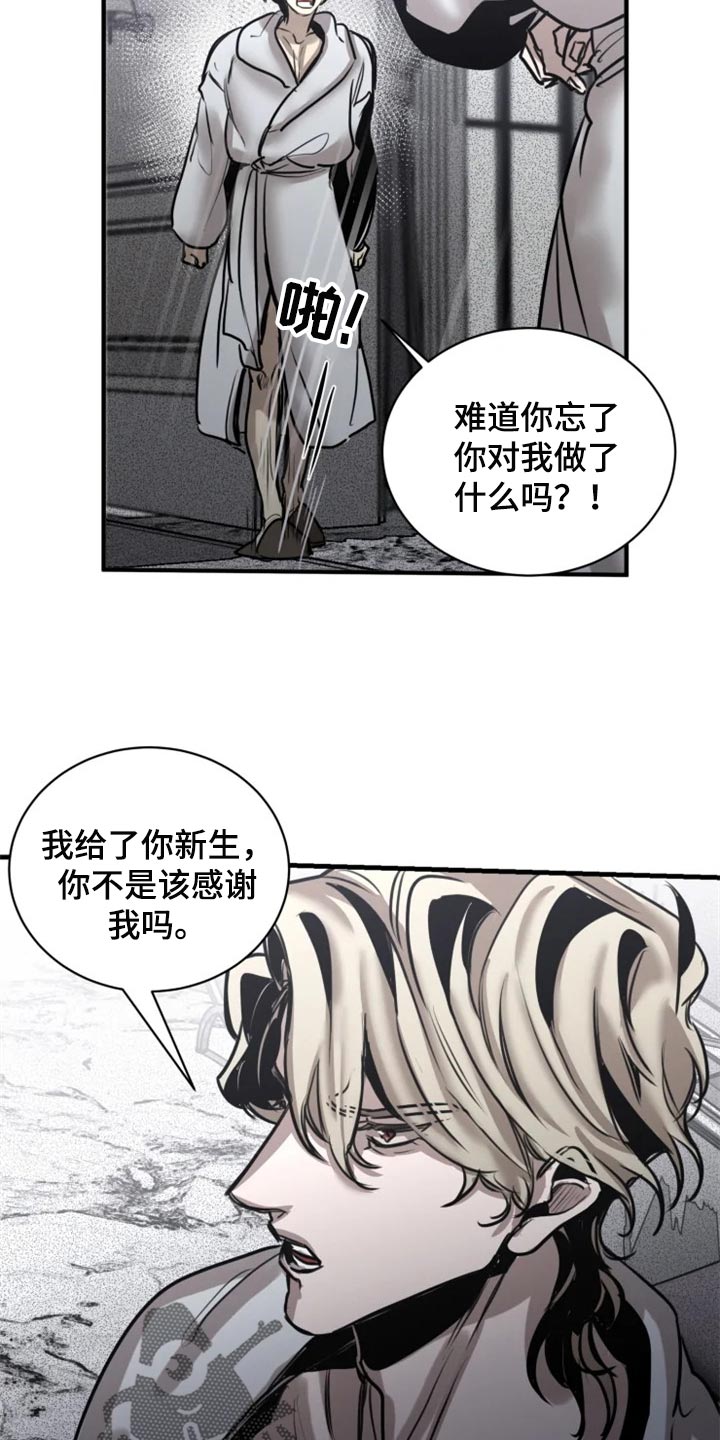 第100章：【第二季】你绝对不能走11