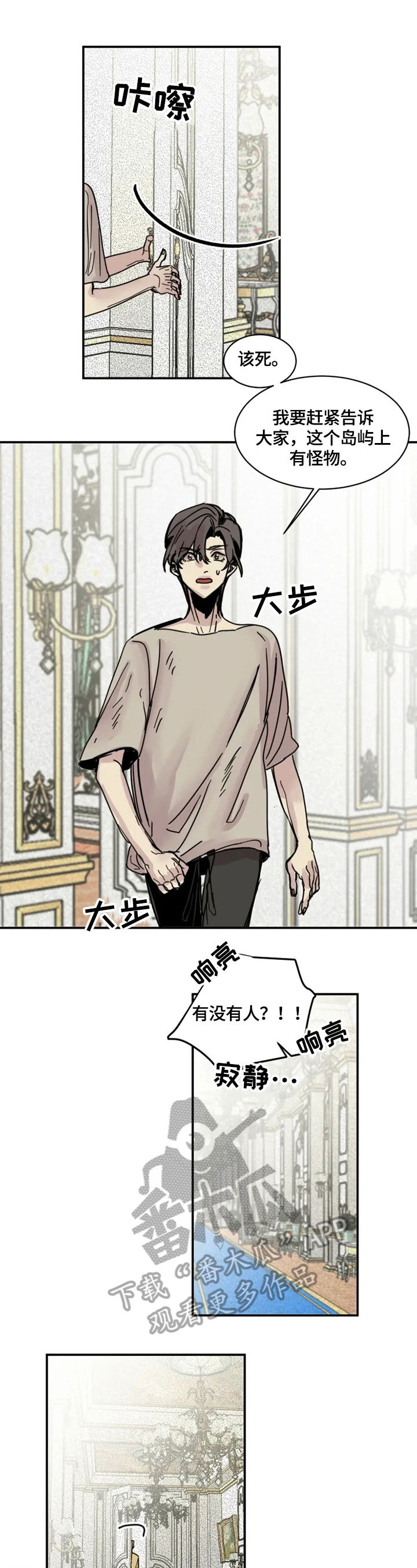 第10章：送回10