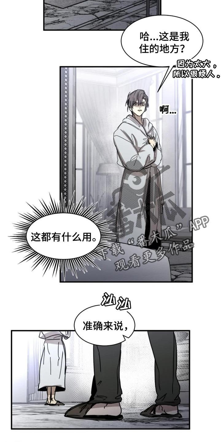 第100章：【第二季】你绝对不能走7