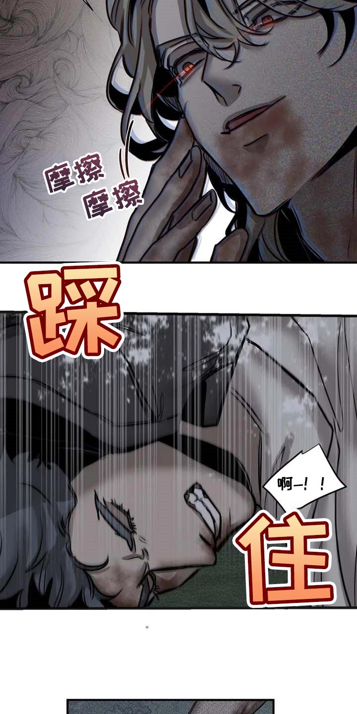 第87章：【第二季】道歉5