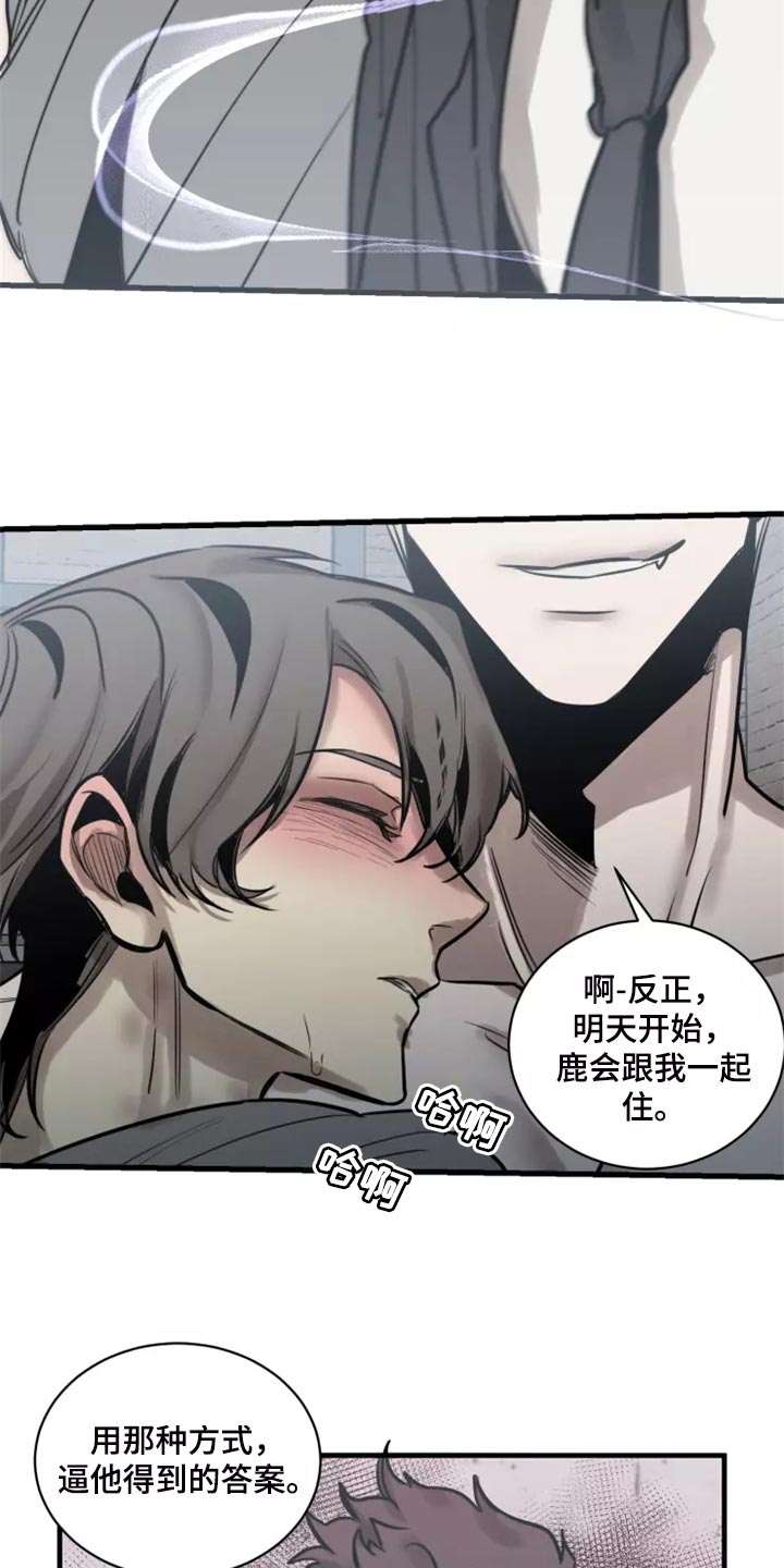 第125章：【番外】没有常识的家伙7