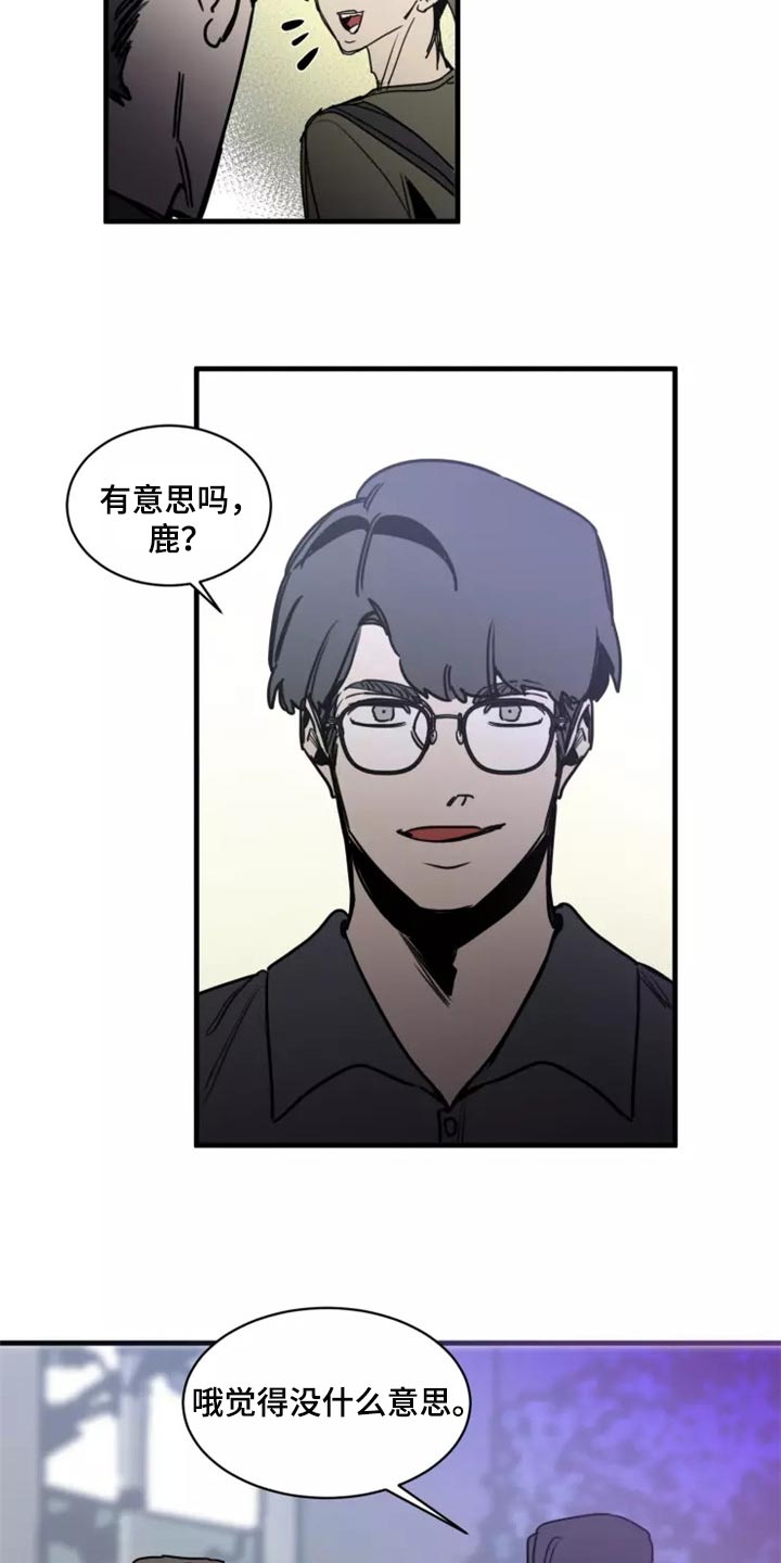 第119章：【第二季】谢谢你2