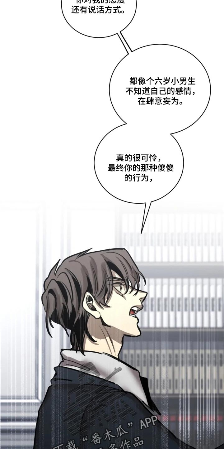 第105章：【第二季】谁叫你随便19