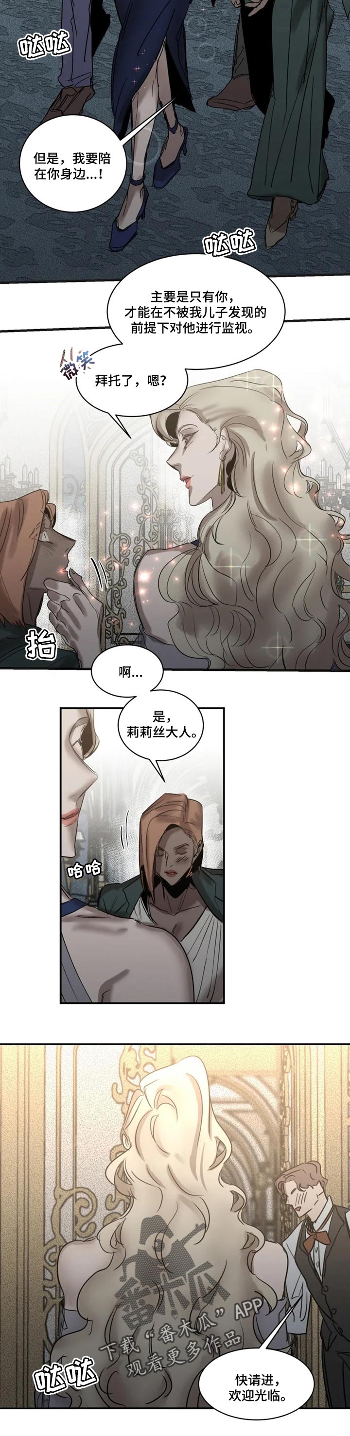 第76章：【第二季】改变计划5