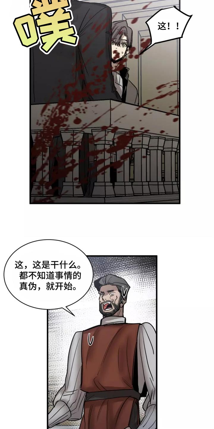 第118章：【第二季】资格16