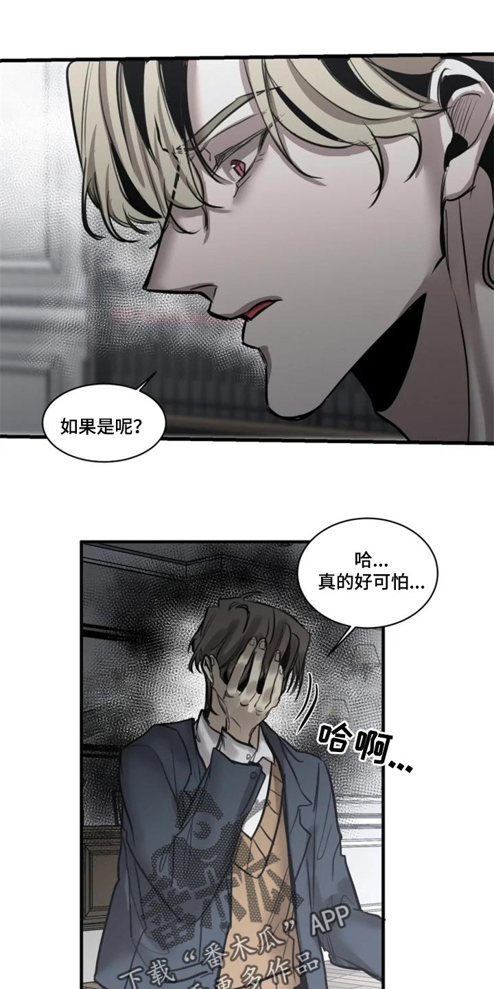 第105章：【第二季】谁叫你随便14