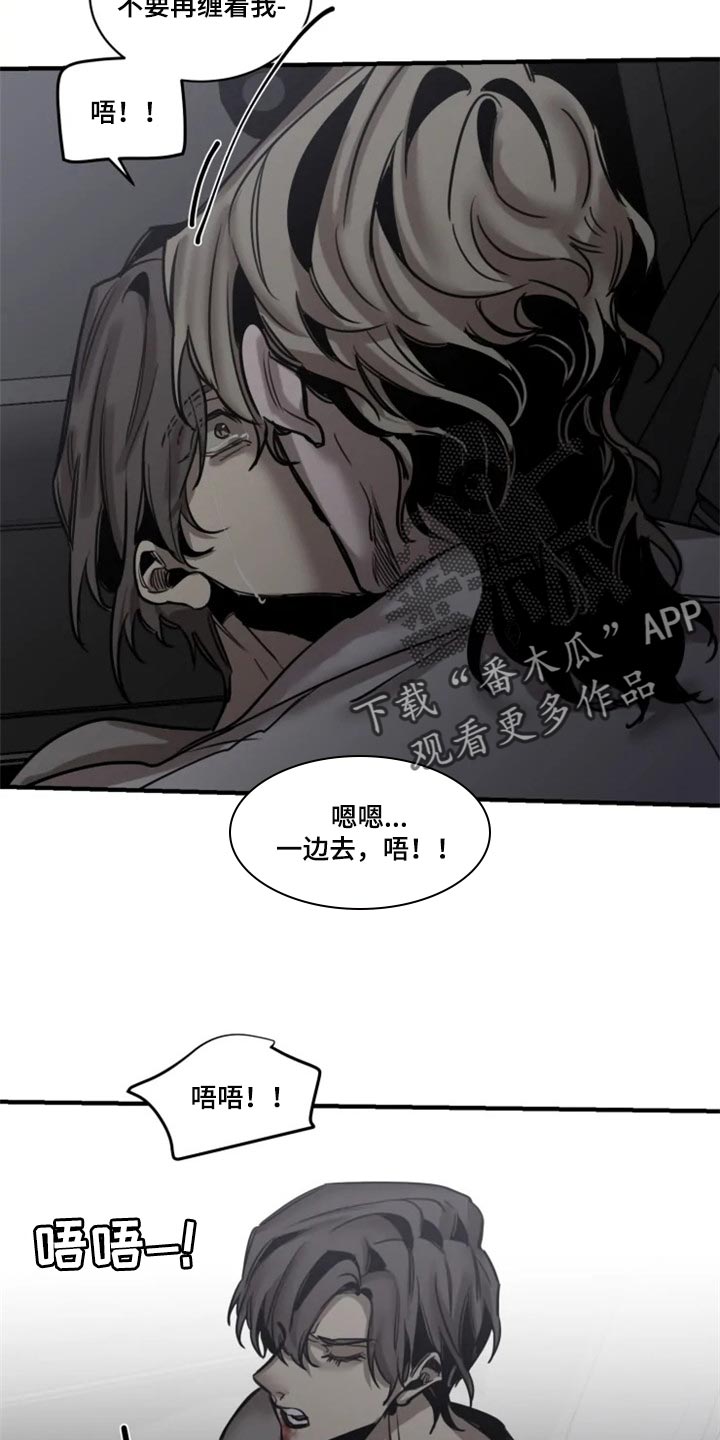 第98章：【第二季】不要再缠着我14