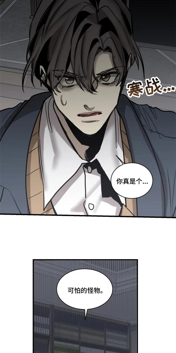 第105章：【第二季】谁叫你随便16