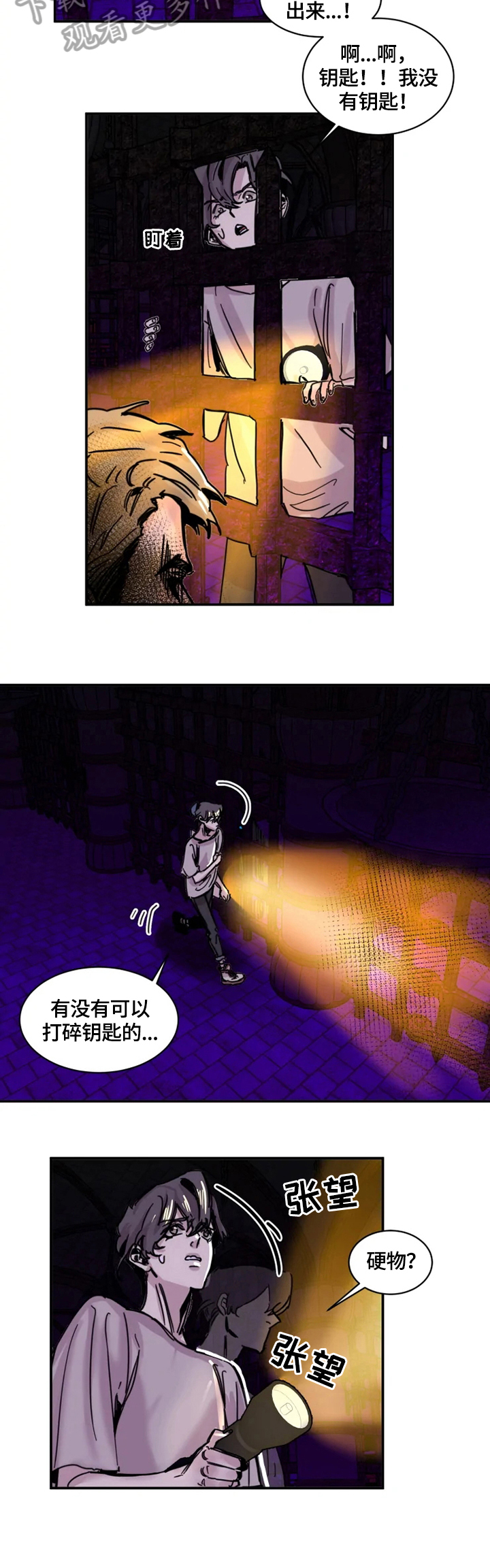 第8章：开门11