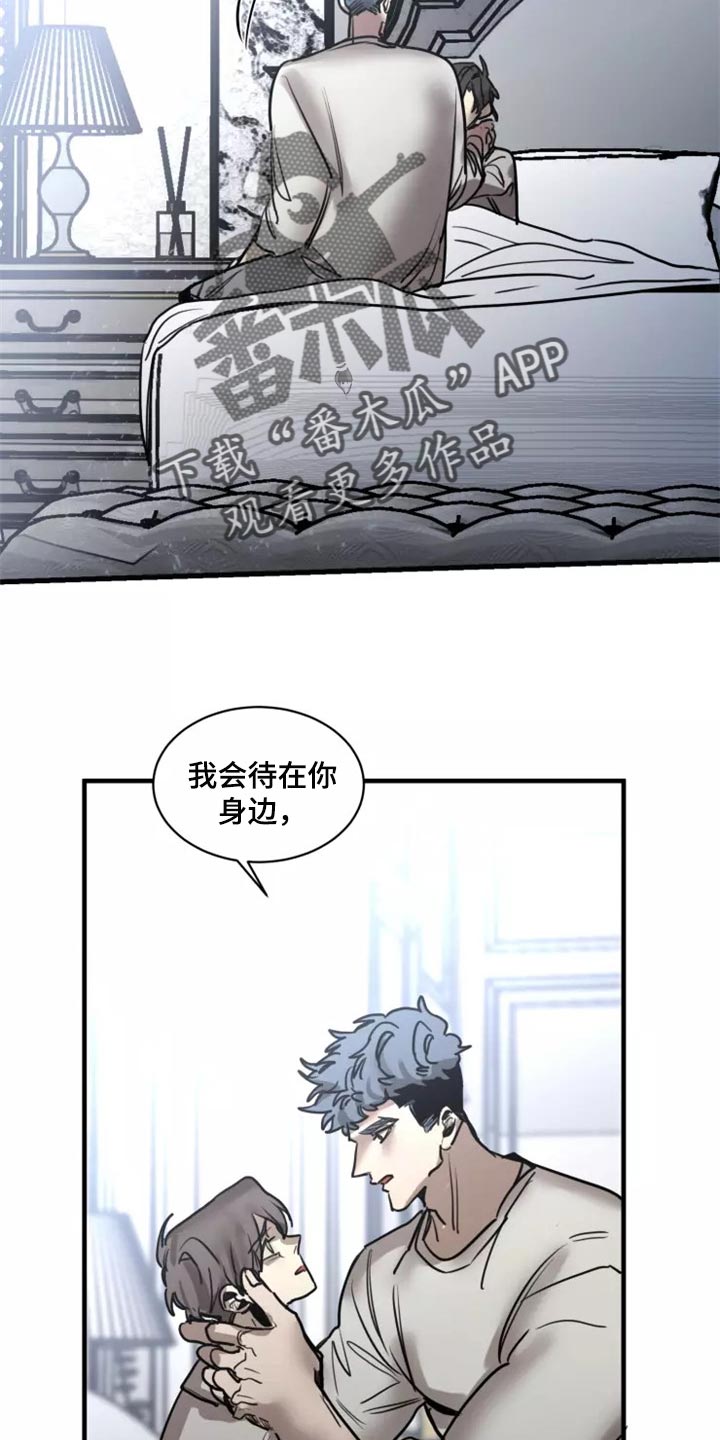 第119章：【第二季】谢谢你8