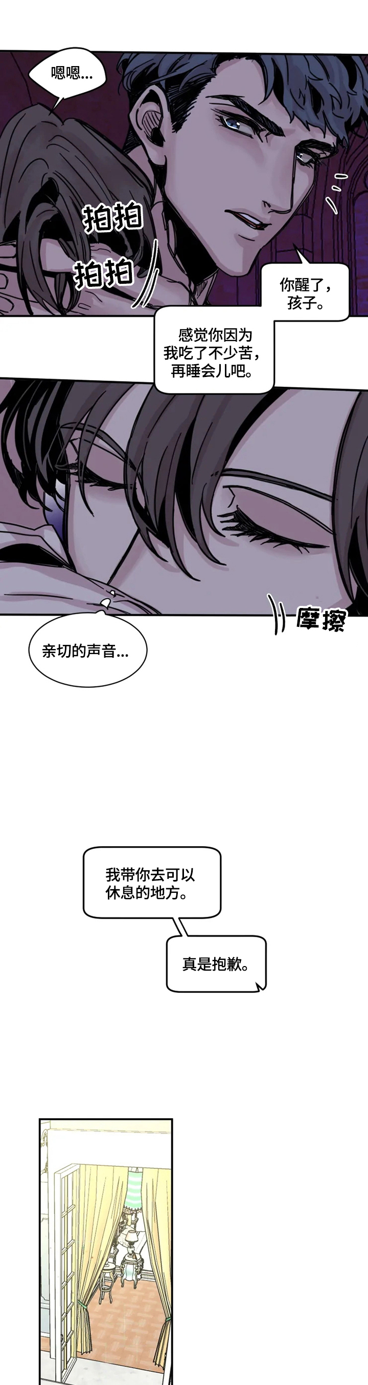 第10章：送回6