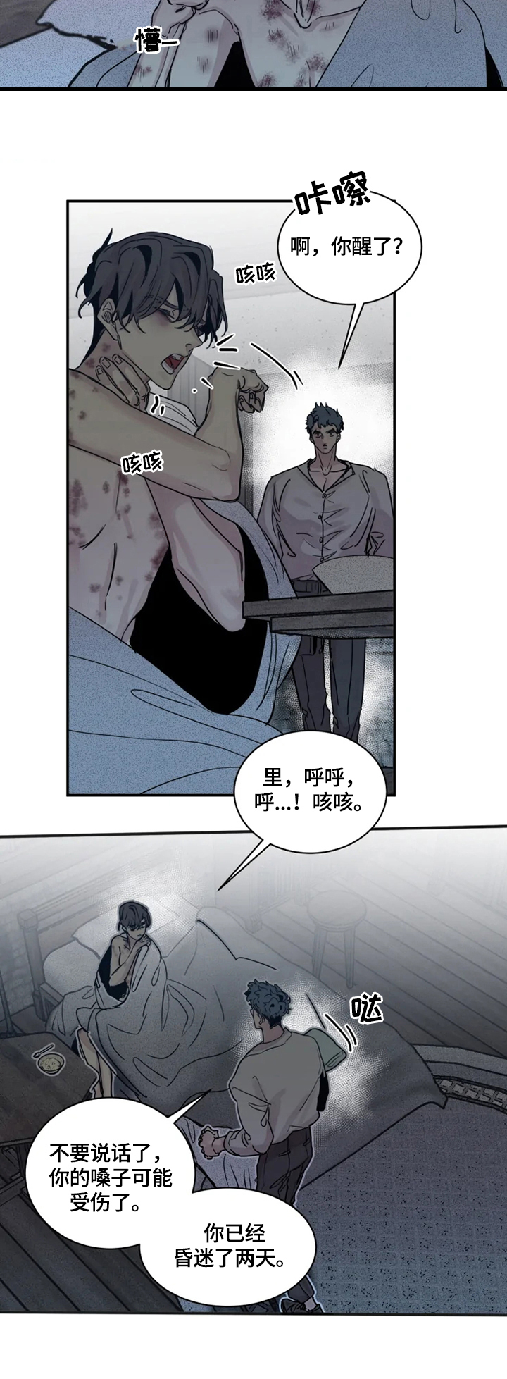 第38章：做错了什么5