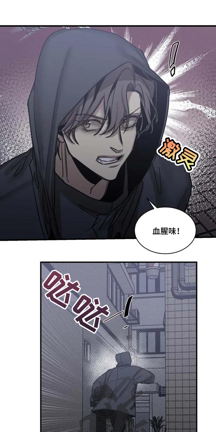 第93章：【第二季】让他来找我7