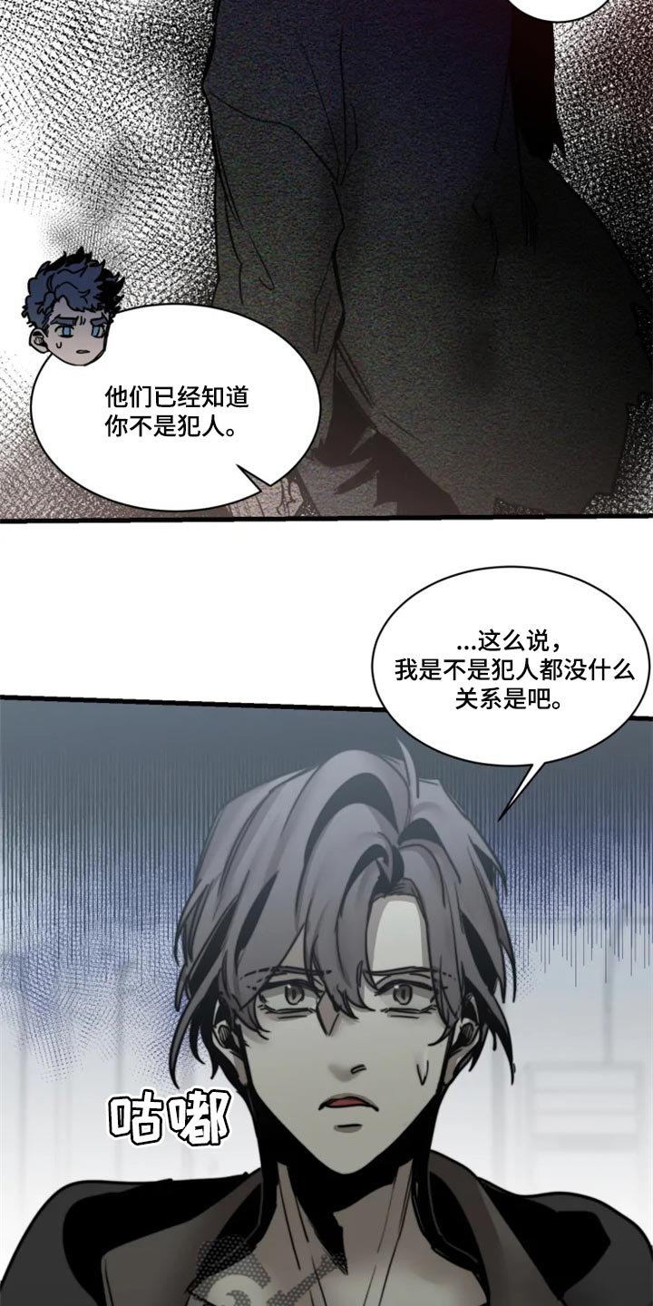 第112章：【第二季】借口9