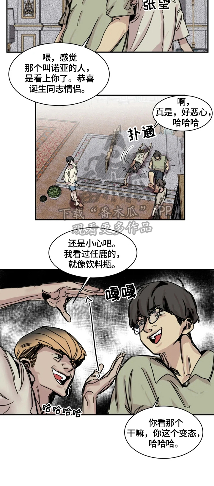 第4章：晚宴6