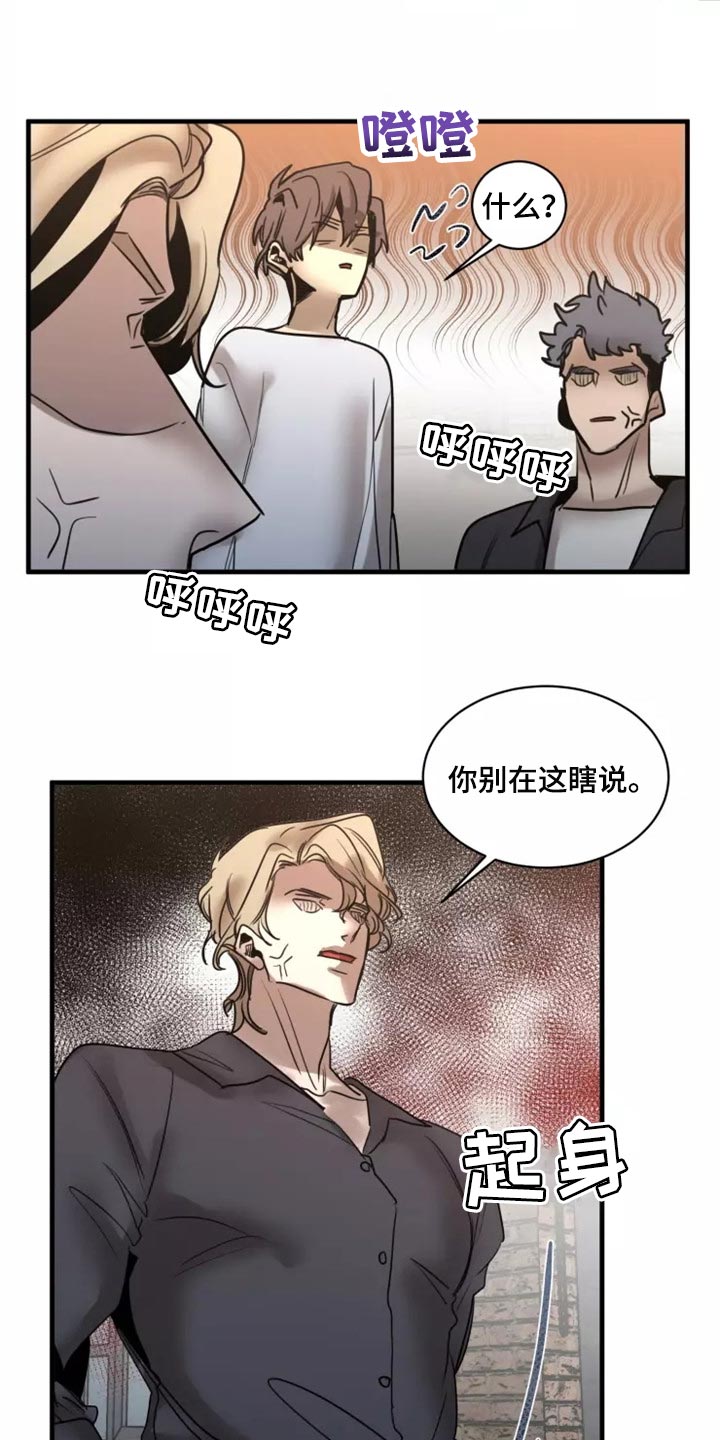 第121章：【第二季】同居（完结）6