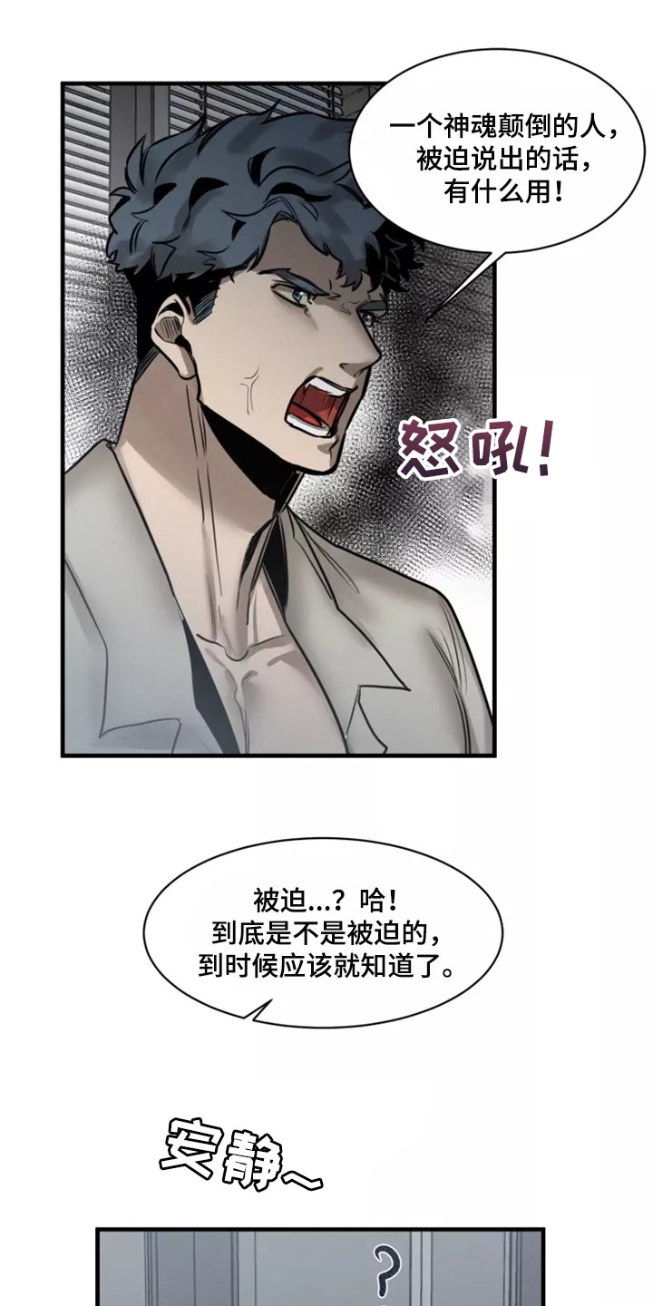 第127章：【番外】被迫12