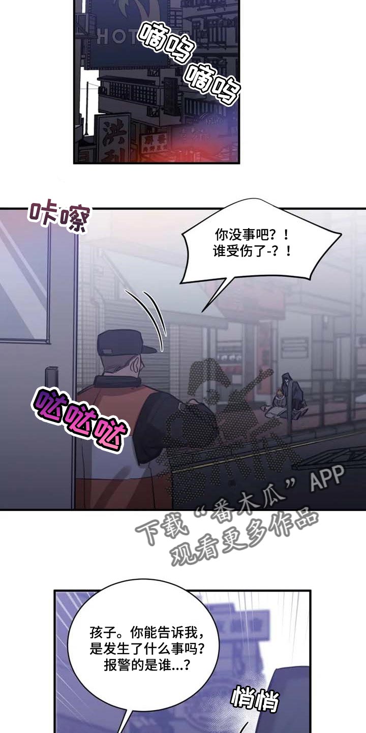 第94章：【第二季】目击者11