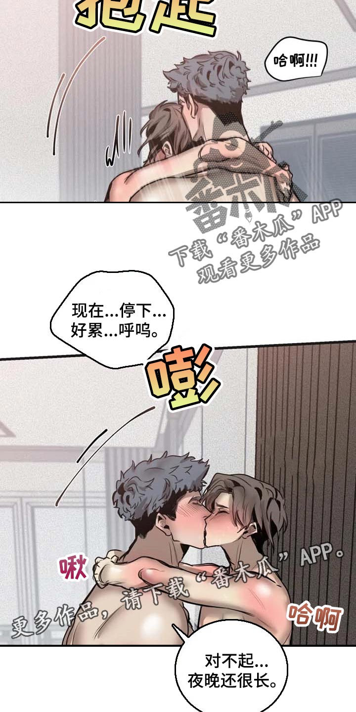第89章：【第二季】害羞12