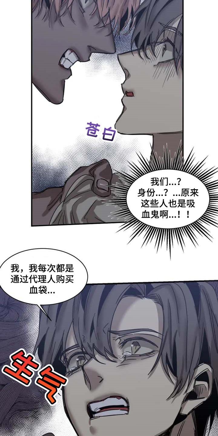 第80章：【第二季】绑架14