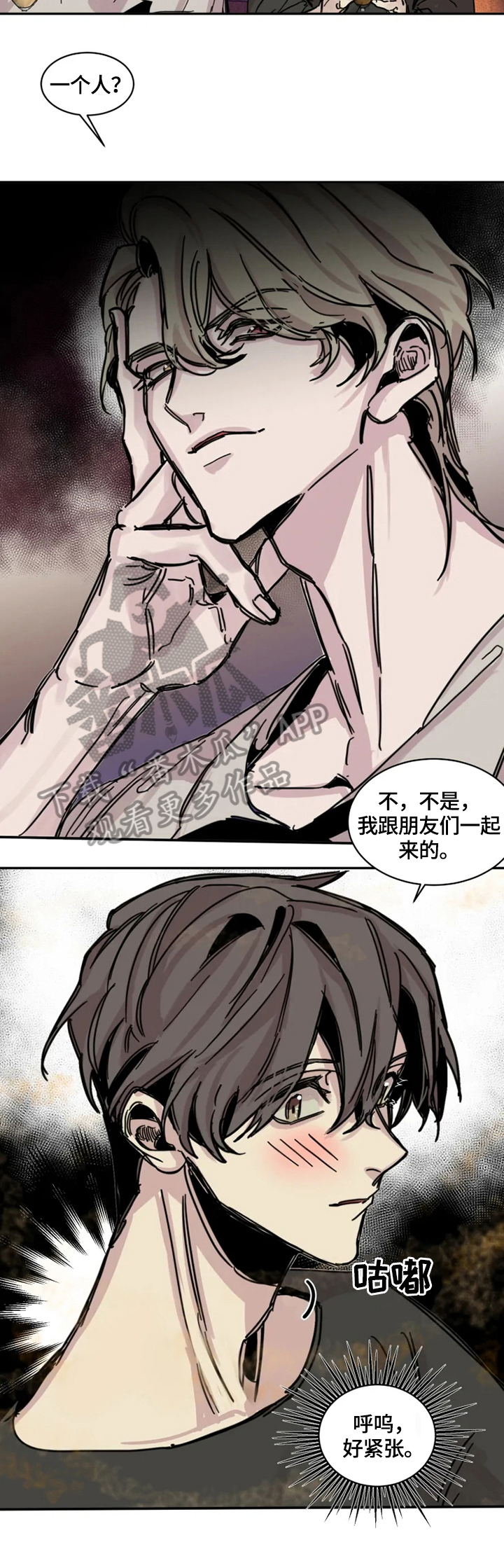 第2章：幸运1