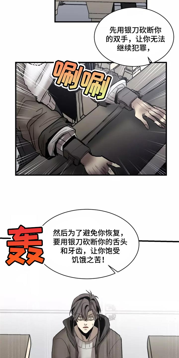 第117章：【第二季】神圣个屁11