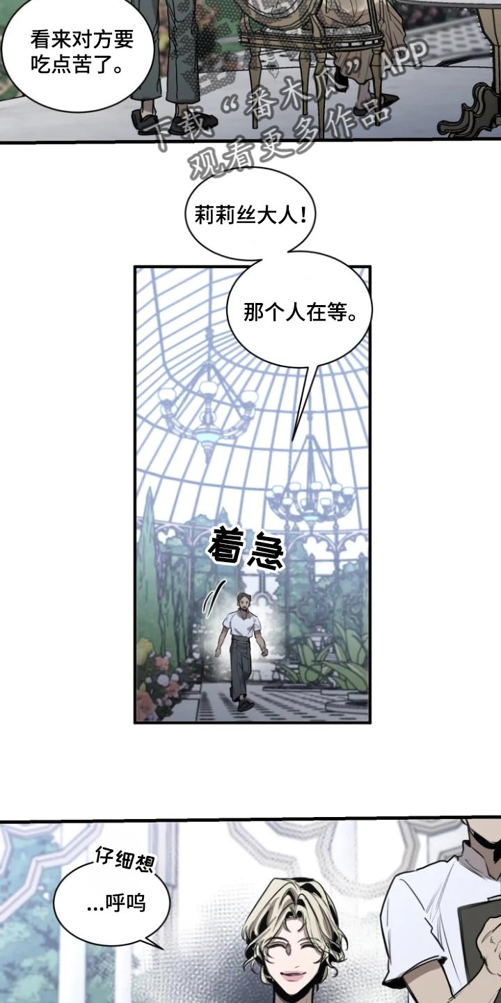 第102章：【第二季】有趣的事情9