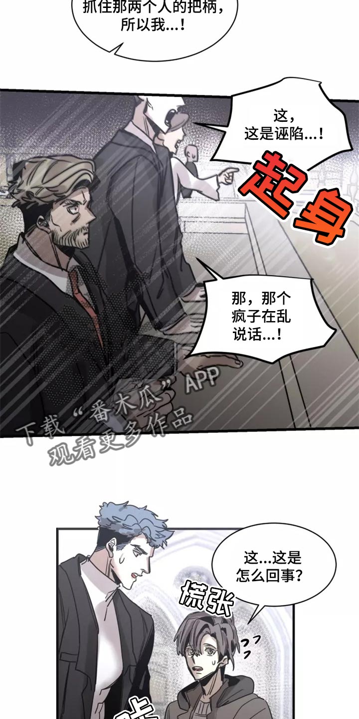 第118章：【第二季】资格13