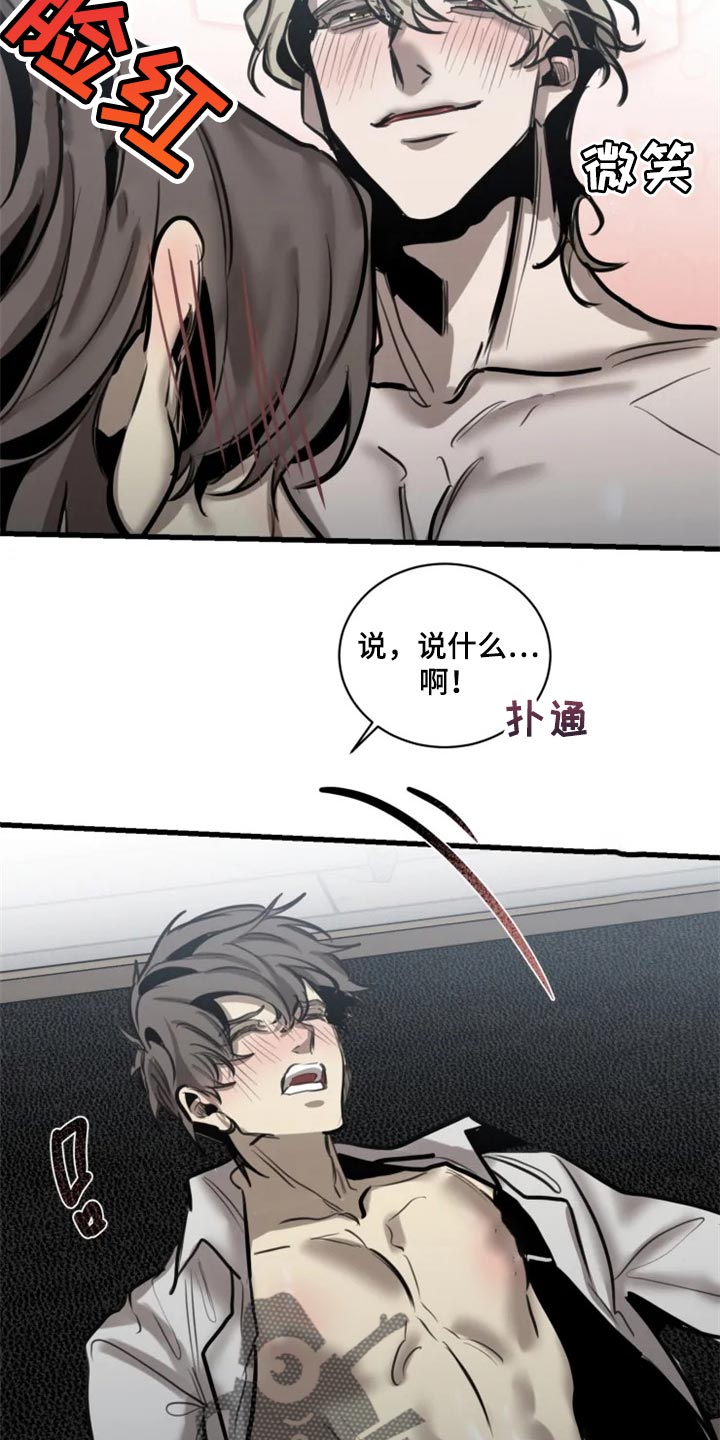 第107章：【第二季】亲切12