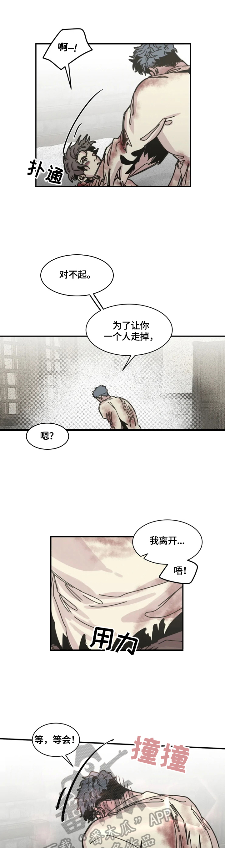 第36章：警告10