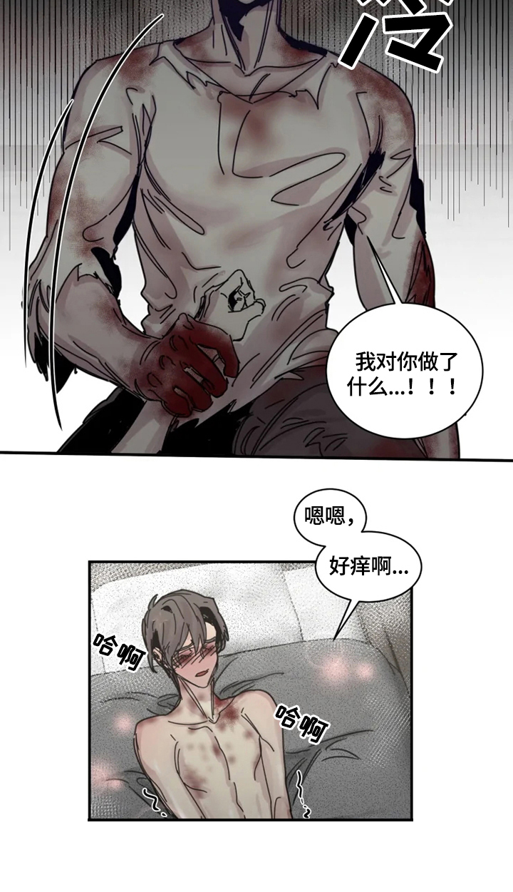 第36章：警告5