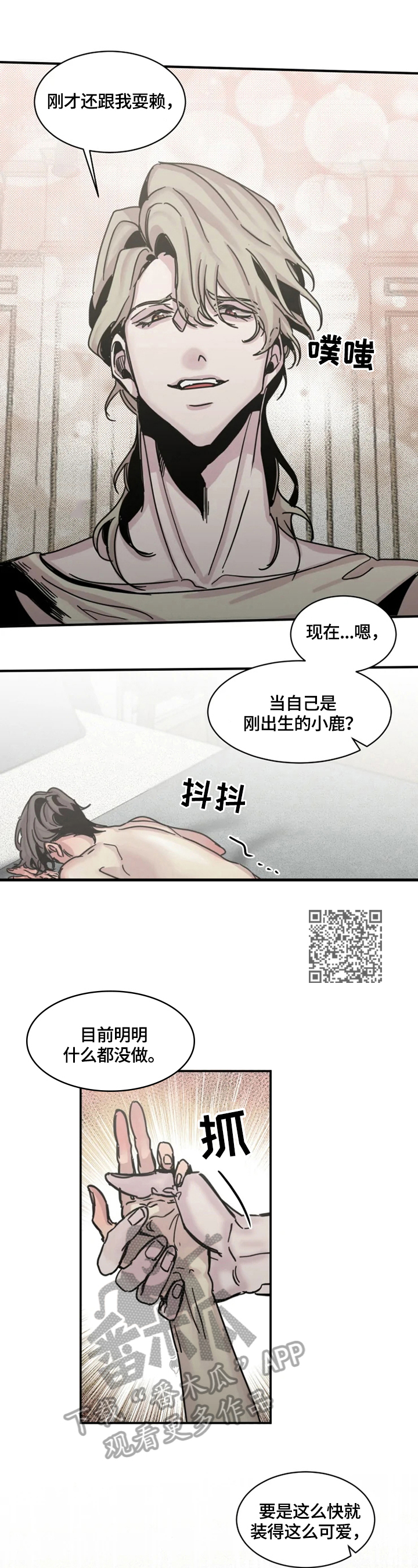 第31章：原谅5